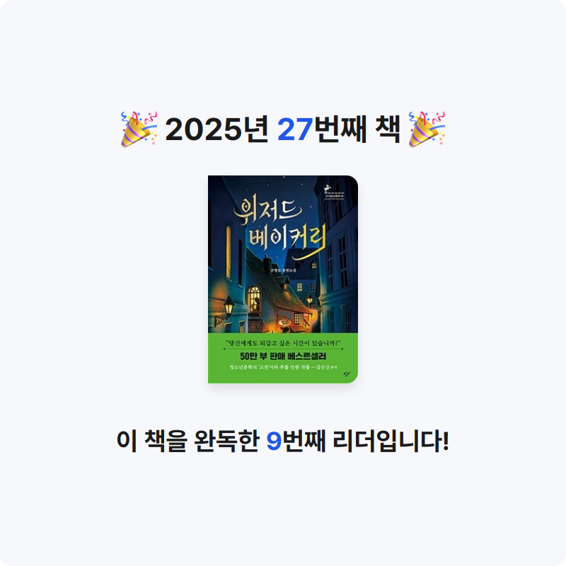 김지은님의 위저드 베이커리 게시물 이미지
