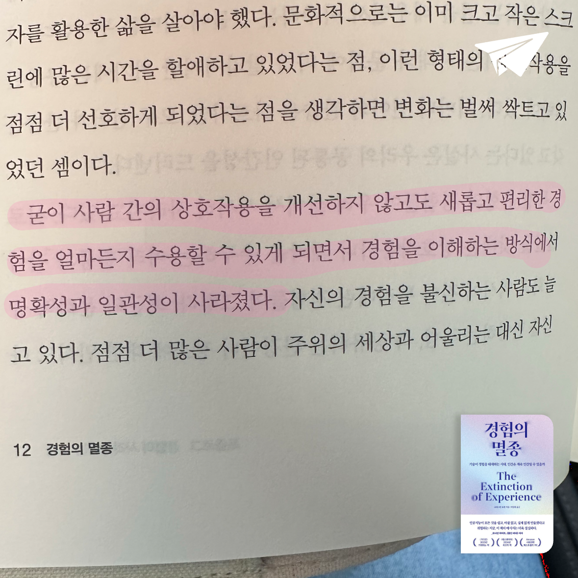 큰목소리님의 경험의 멸종 게시물 이미지
