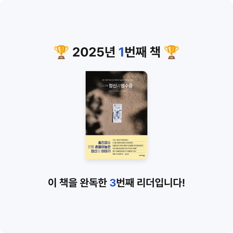 lovelysu님의 40세 정신과 영수증 게시물 이미지