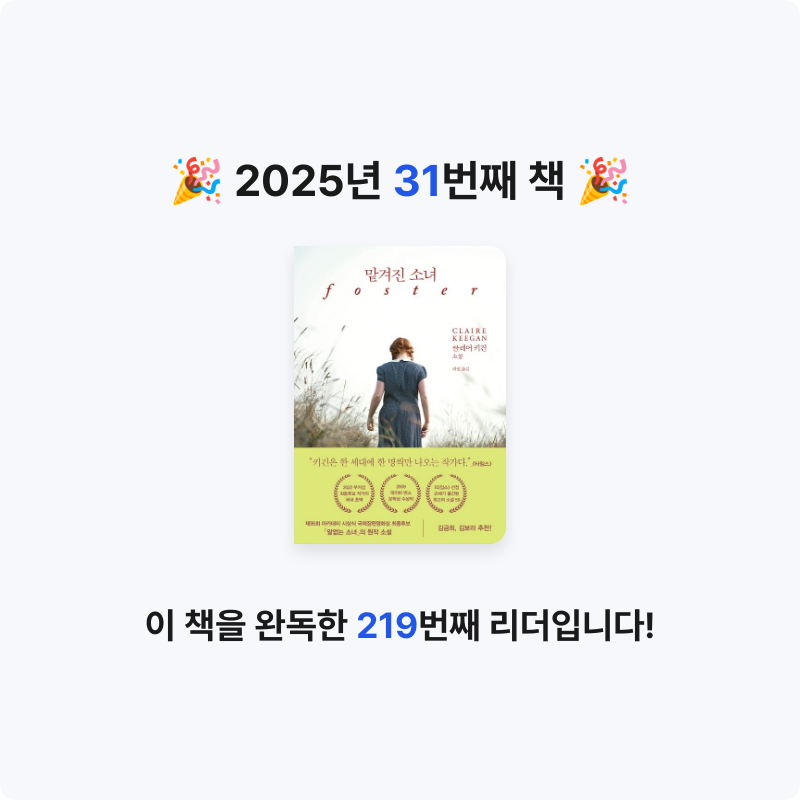 eun-ji님의 맡겨진 소녀 게시물 이미지