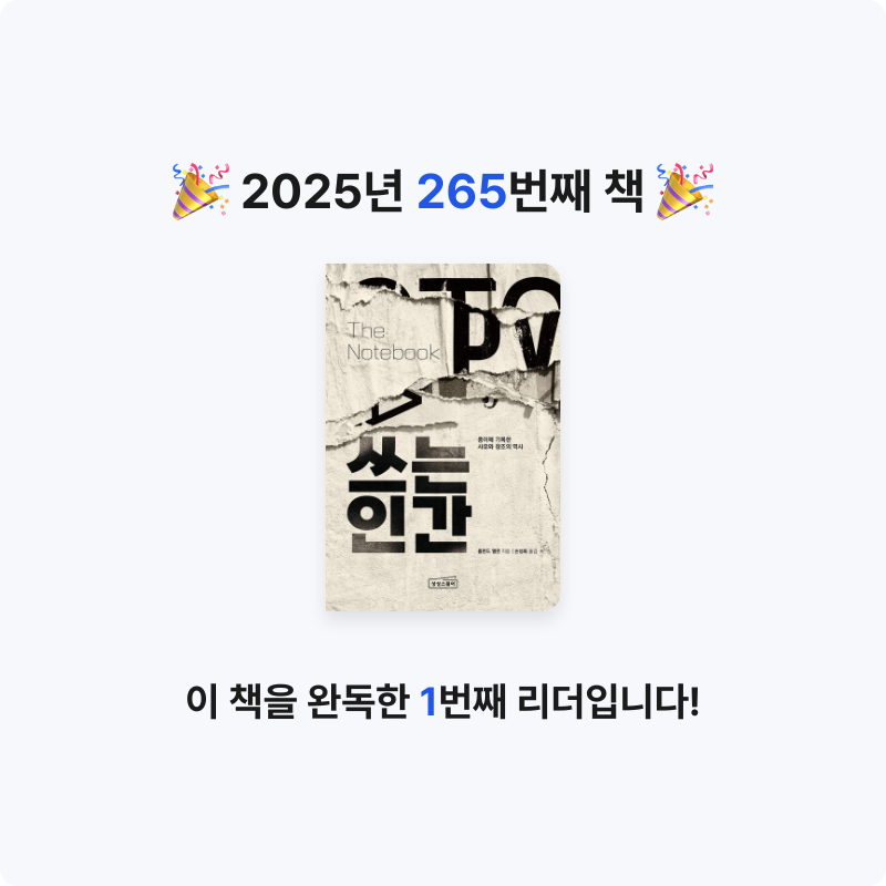 프네우마님의 쓰는 인간 게시물 이미지
