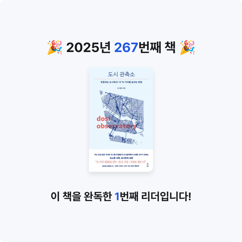 프네우마님의 도시 관측소 게시물 이미지