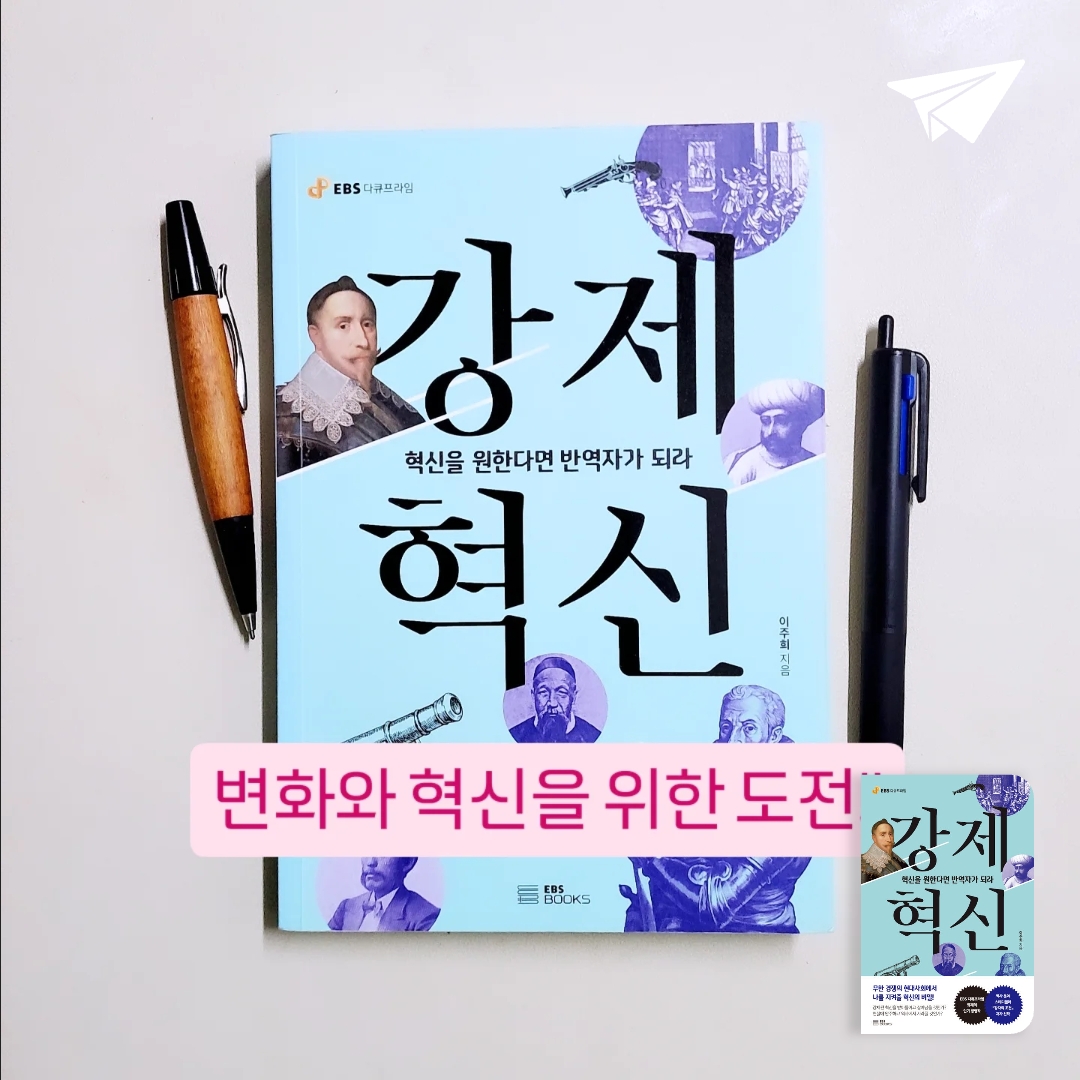 나래슈즈님의 강제혁신 게시물 이미지