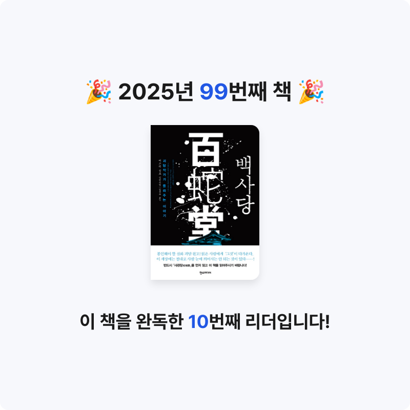 초코숑님의 백사당 게시물 이미지
