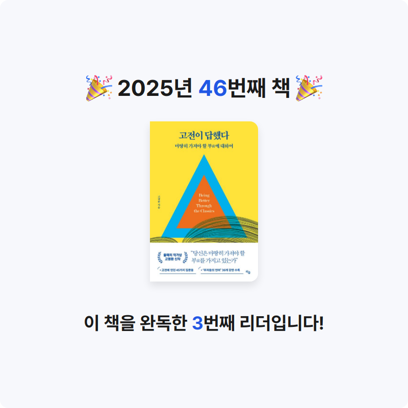 시간없음님의 고전이 답했다 게시물 이미지