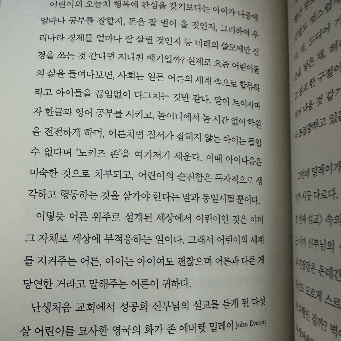 울찌님의 나는 그림을 보며 어른이 되었다 게시물 이미지