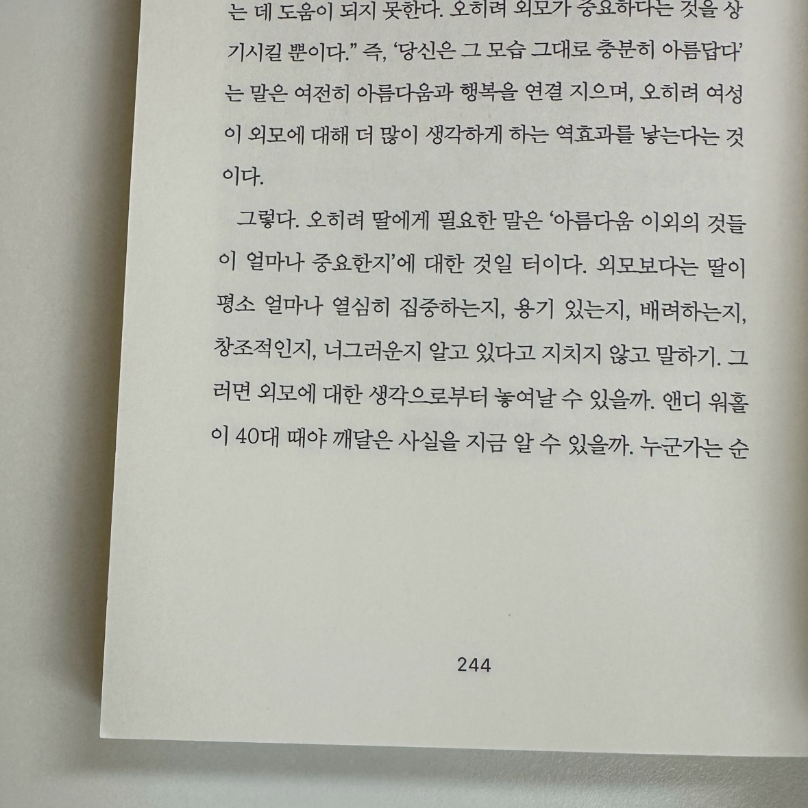 울찌님의 나는 그림을 보며 어른이 되었다 게시물 이미지
