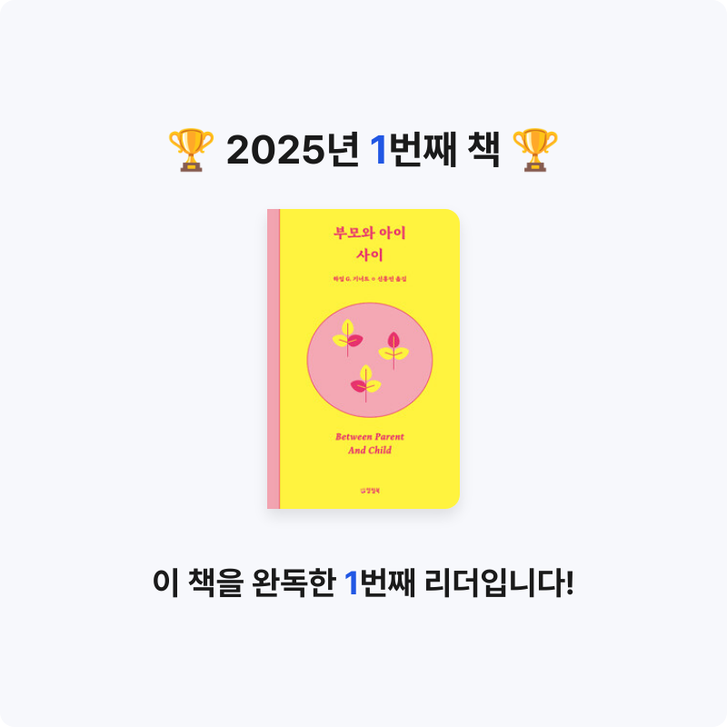 찰리님의 부모와 아이 사이 게시물 이미지