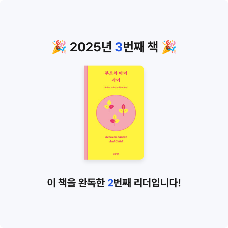 이혜은님의 부모와 아이 사이 게시물 이미지