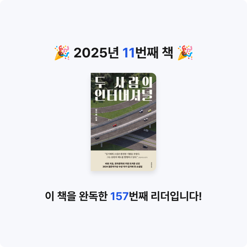 수영님의 두 사람의 인터내셔널 게시물 이미지