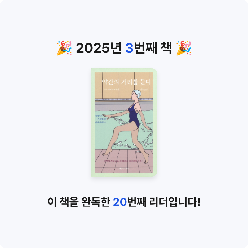 루피님의 약간의 거리를 둔다 게시물 이미지