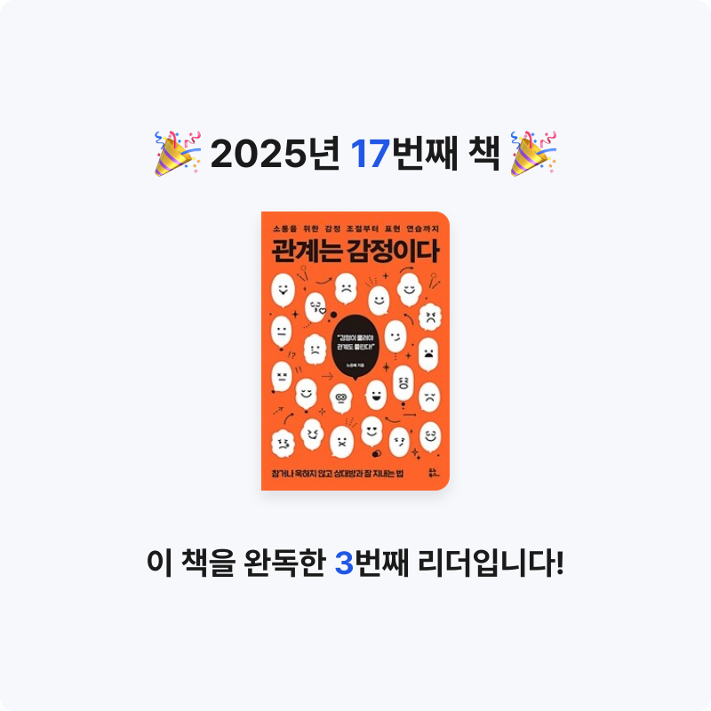 Zzzo님의 관계는 감정이다 게시물 이미지