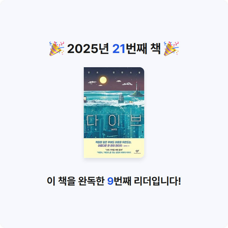 문수민님의 다이브 게시물 이미지