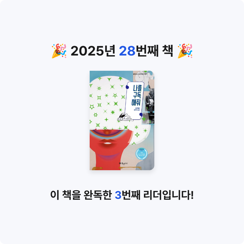 찌니님의 나를 구독해줘 게시물 이미지