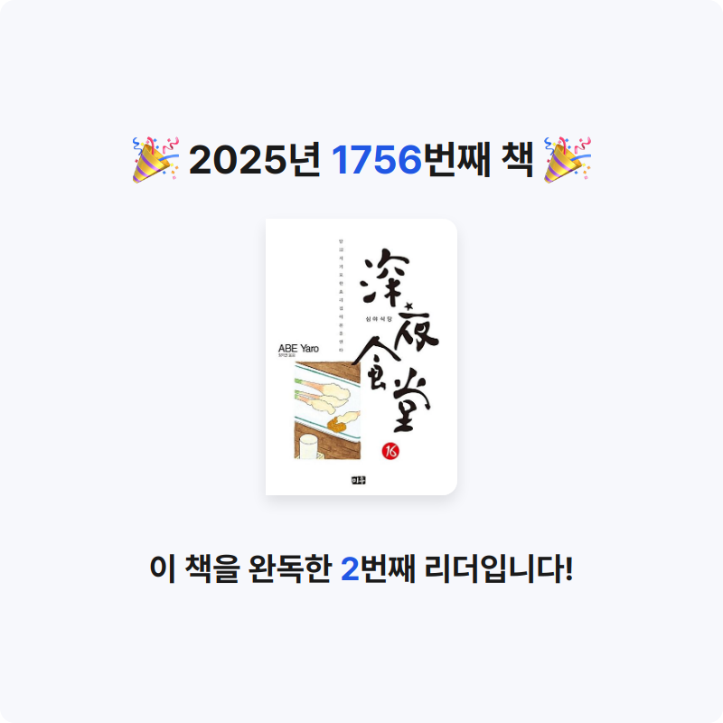 부산의가엾은자영업자님의 심야식당 16 게시물 이미지