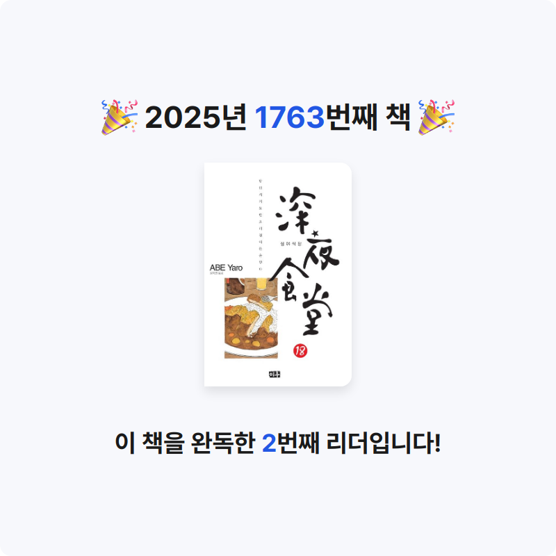 부산의가엾은자영업자님의 심야식당 18 게시물 이미지