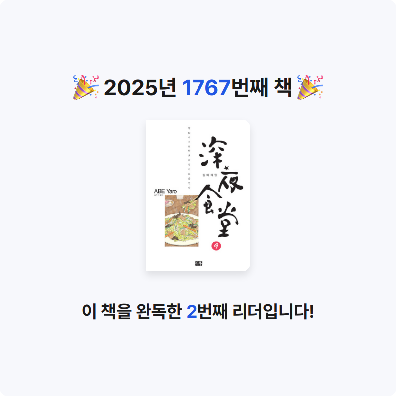 부산의가엾은자영업자님의 심야식당 게시물 이미지