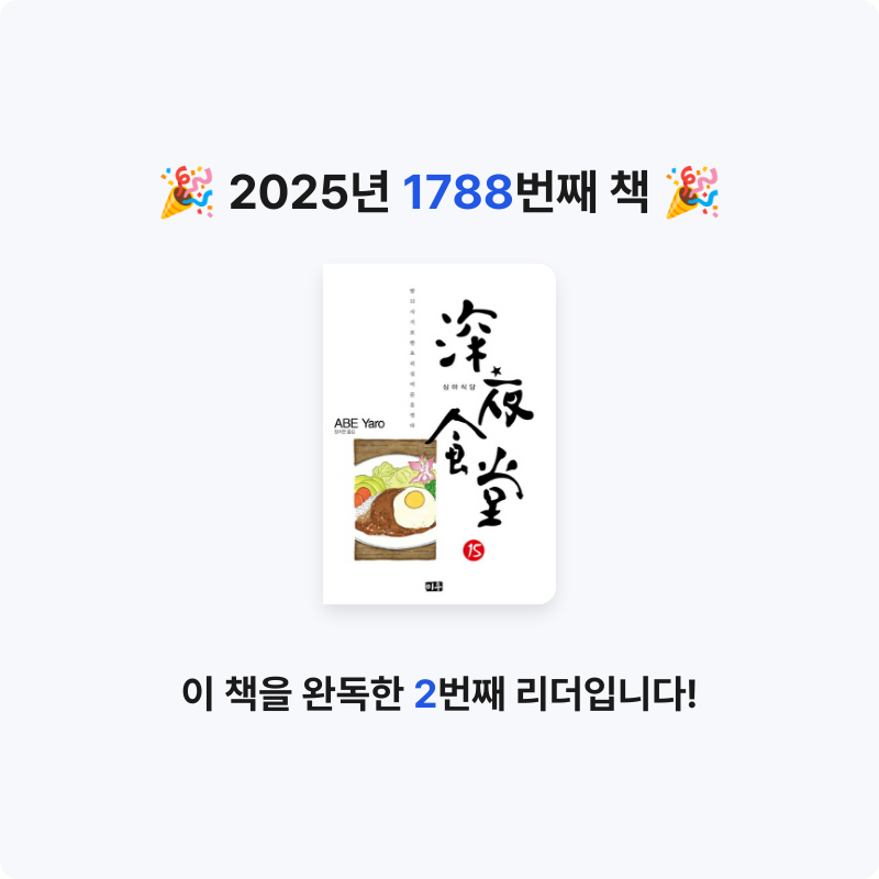 부산의가엾은자영업자님의 심야식당 게시물 이미지