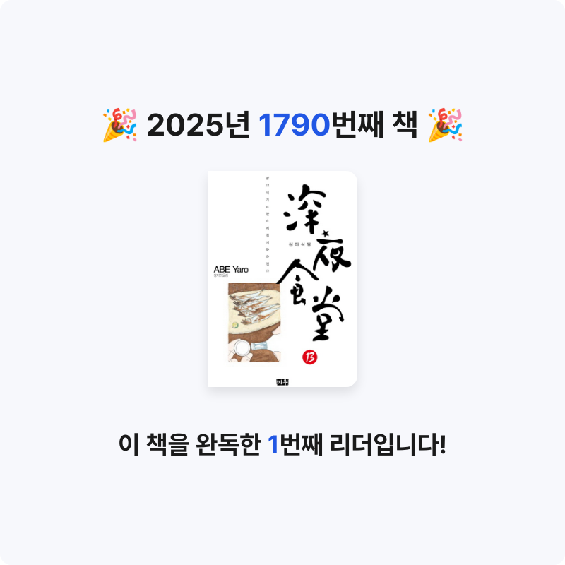 부산의가엾은자영업자님의 심야식당 게시물 이미지