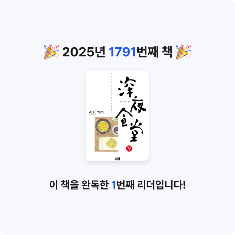 부산의가엾은자영업자님의 심야식당 게시물 이미지