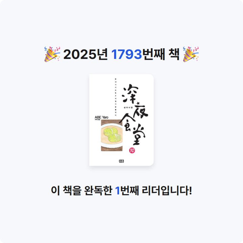 부산의가엾은자영업자님의 심야식당 게시물 이미지