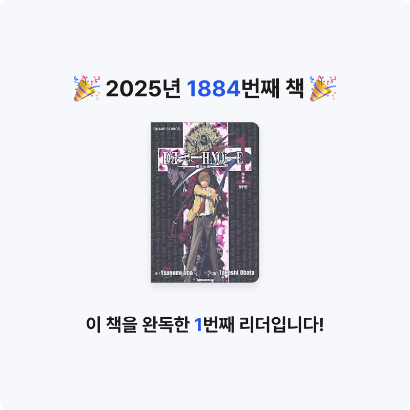 부산의가엾은자영업자님의 데스노트 게시물 이미지