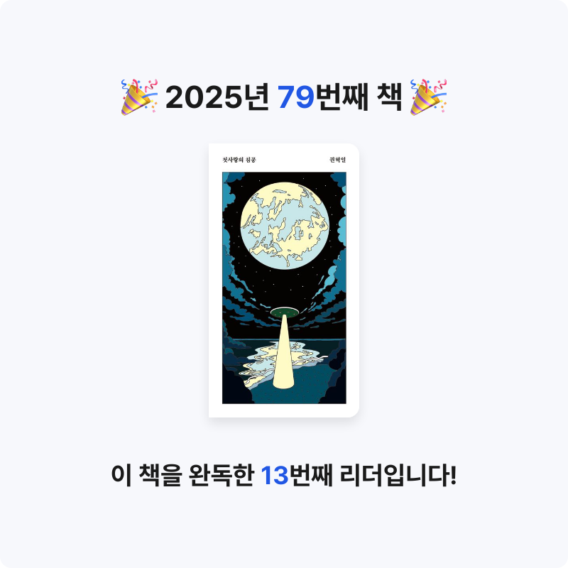 용님의 첫사랑의 침공 게시물 이미지