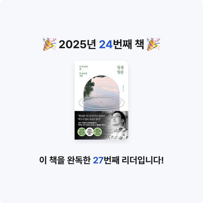 SIA님의 일생일문 게시물 이미지