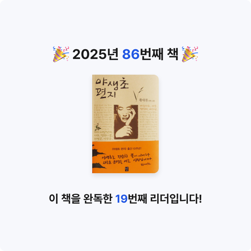 그램님의 야생초 편지 게시물 이미지