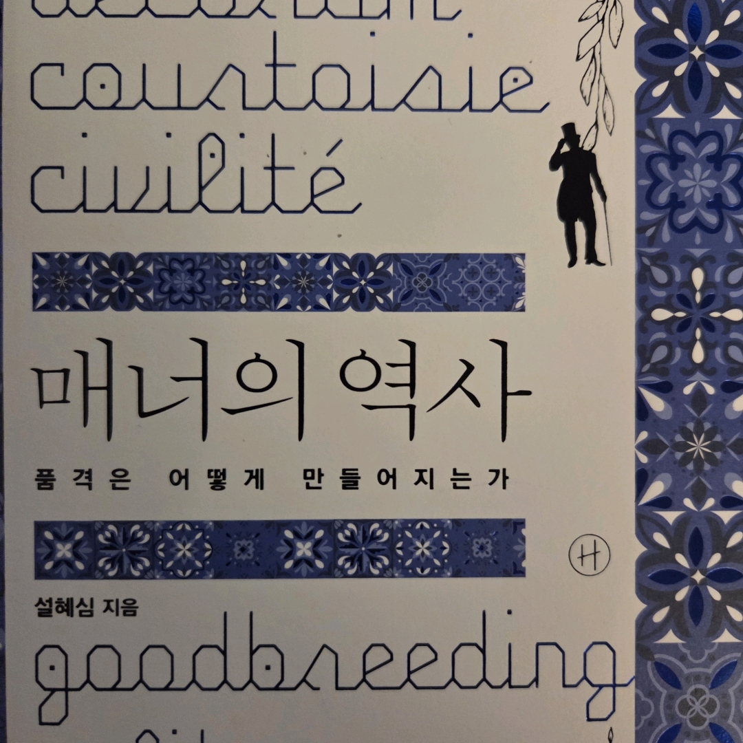 LGO님의 매너의 역사 게시물 이미지