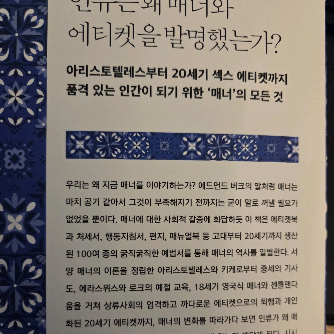 LGO님의 매너의 역사 게시물 이미지