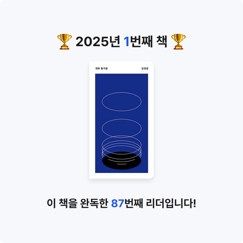 이서영님의 재와 물거품 게시물 이미지