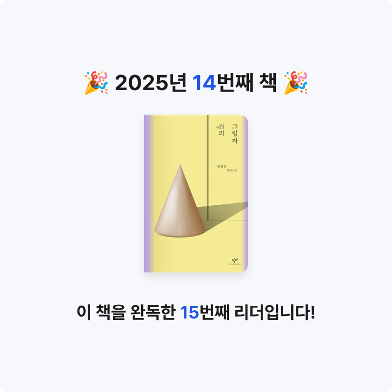 nowright님의 백의 그림자 게시물 이미지