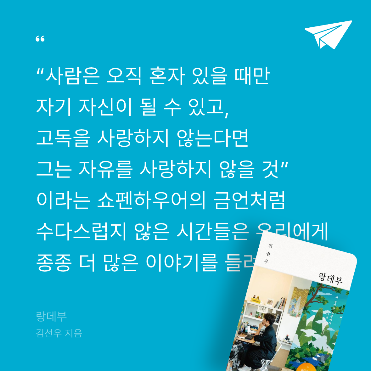 Soo님의 랑데부 게시물 이미지