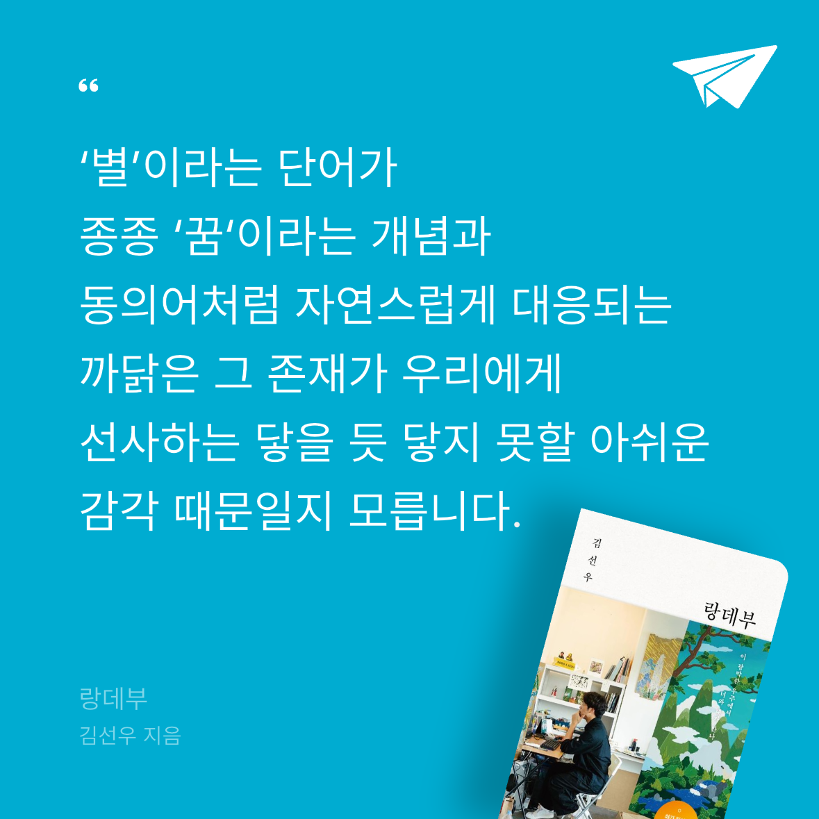 Soo님의 랑데부 게시물 이미지
