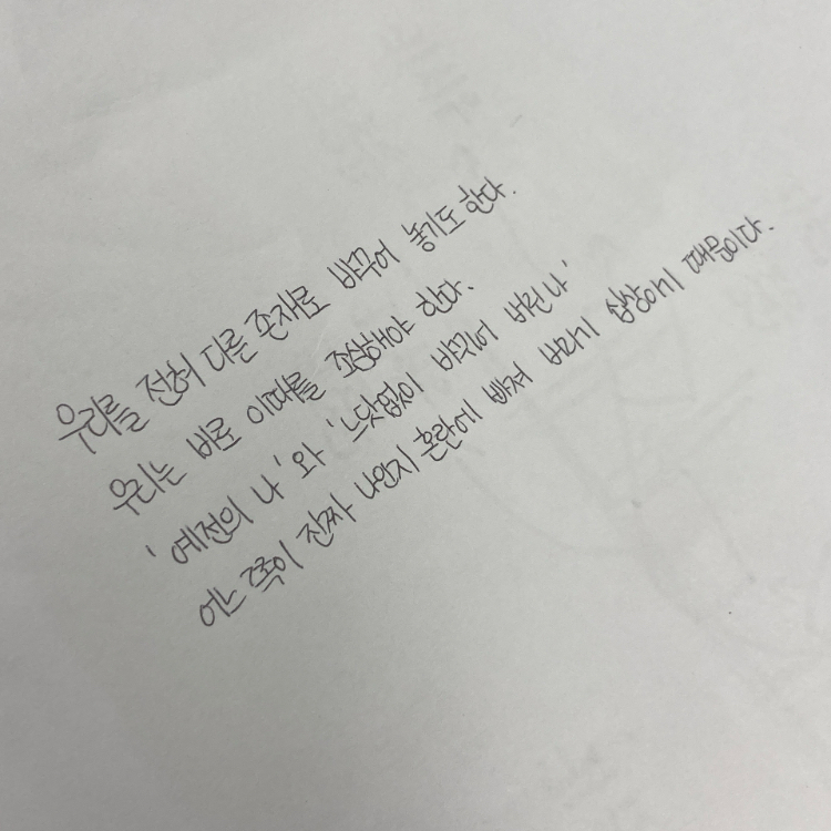 30609 조혜영님의 아홉살 인생 게시물 이미지