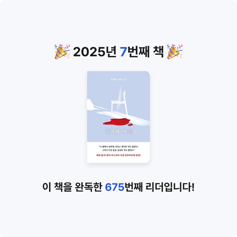 정재환님의 홍학의 자리 게시물 이미지