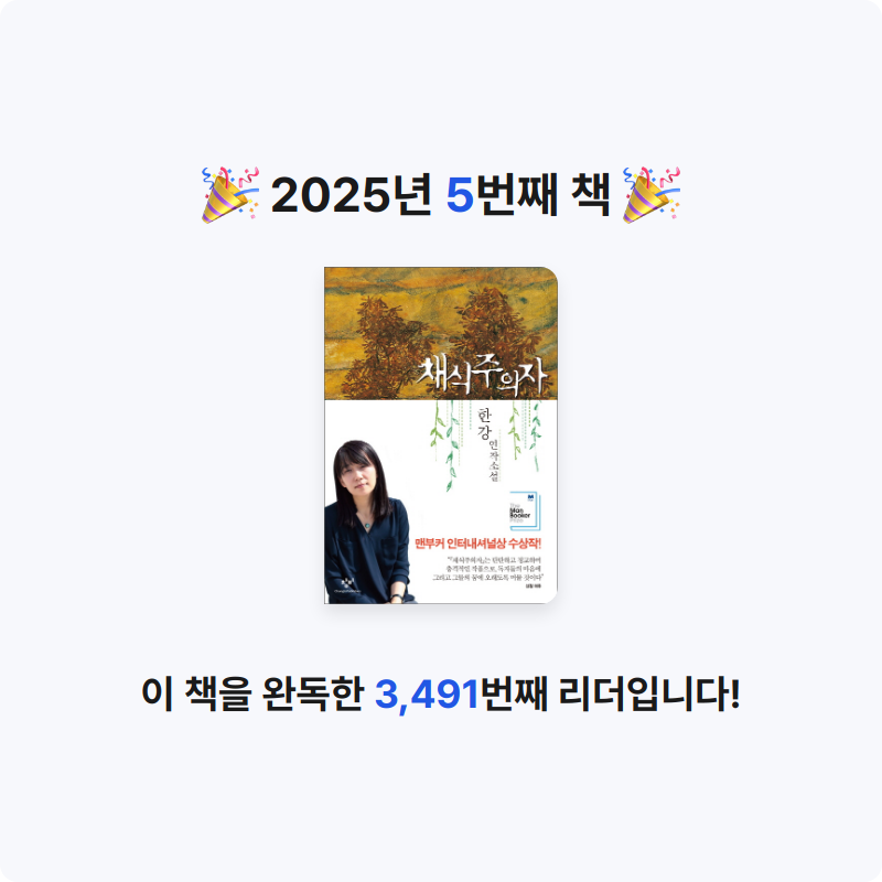 이찬우님의 채식주의자 게시물 이미지