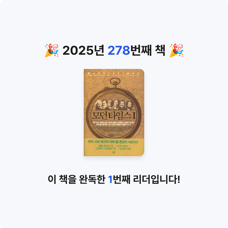 손기자님의 모던 타임스 게시물 이미지