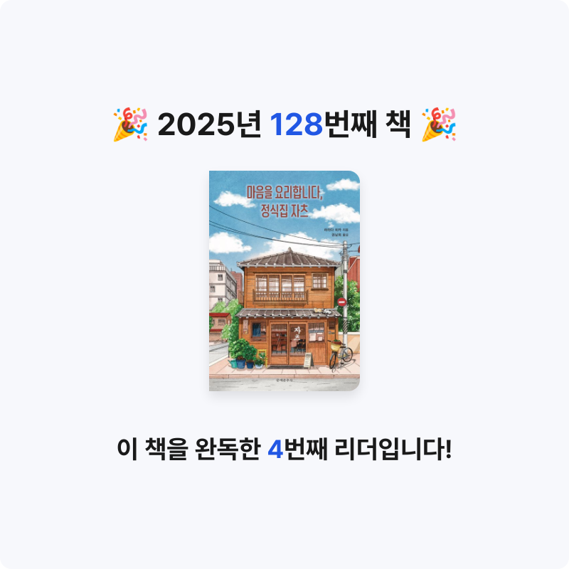 지페리페리님의 마음을 요리합니다, 정식집 자츠 게시물 이미지