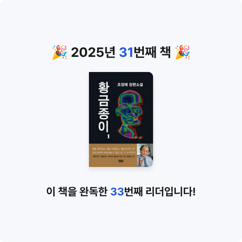 조일영(재형&서영맘)님의 황금종이 1 게시물 이미지