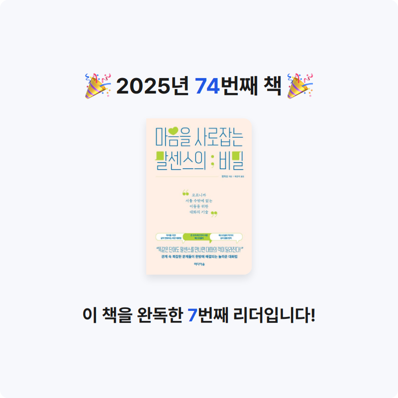 겨울바다님의 마음을 사로잡는 말센스의 비밀 게시물 이미지