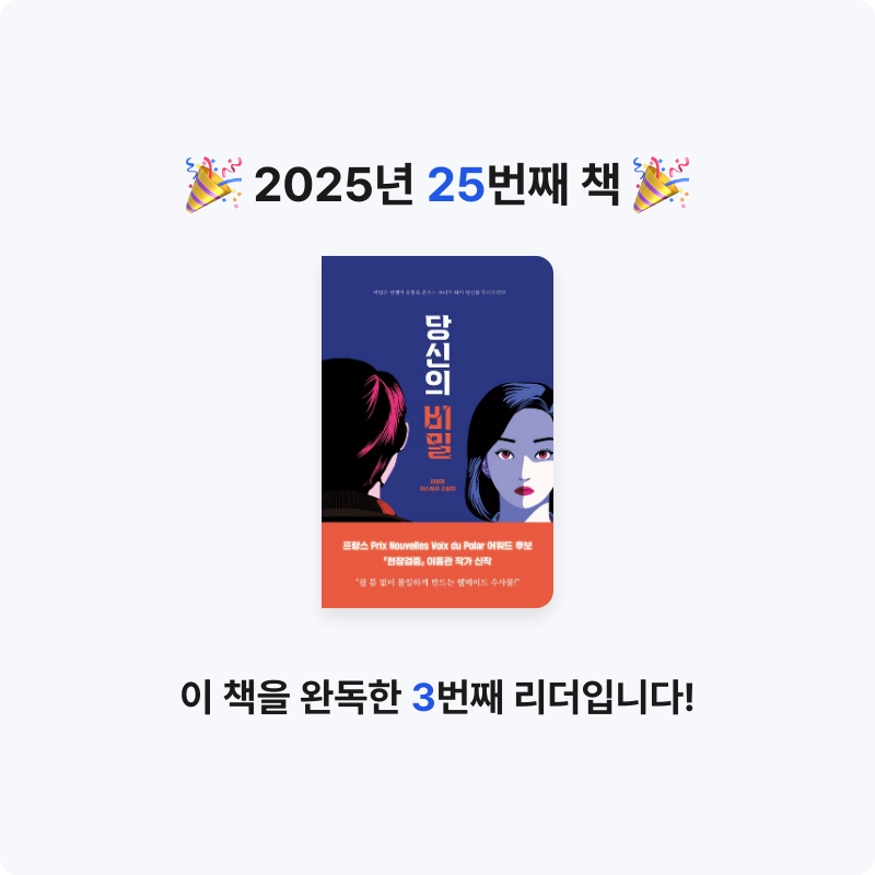 heejeong님의 당신의 비밀 게시물 이미지