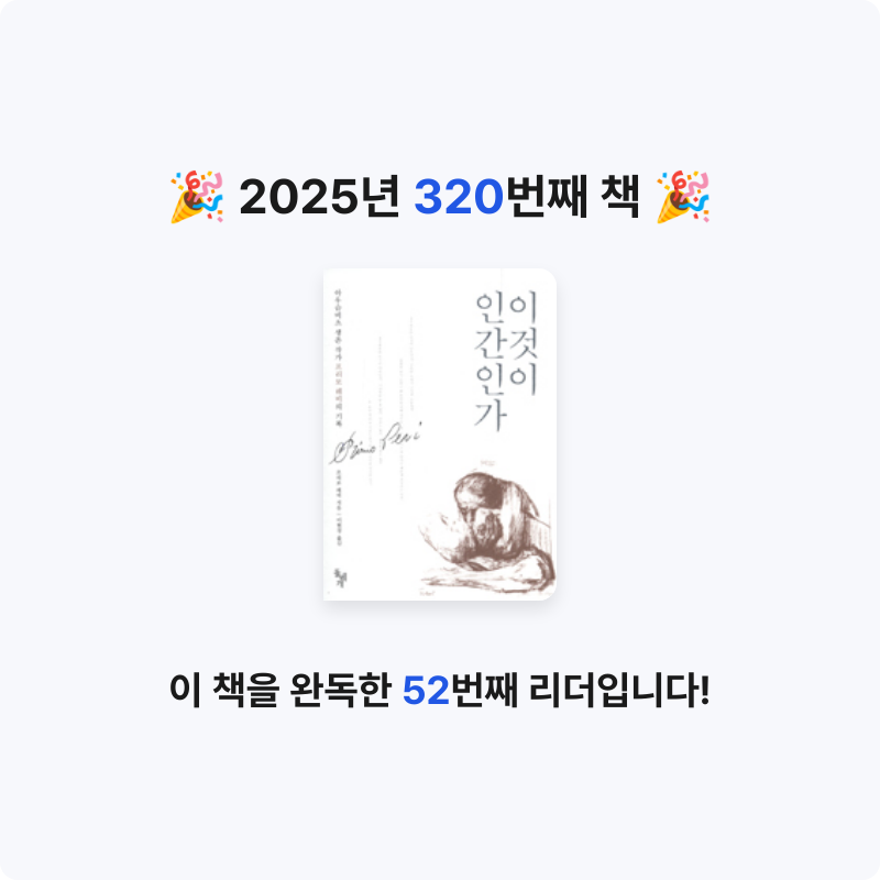 끝까지 배우는 삶님의 이것이 인간인가 게시물 이미지