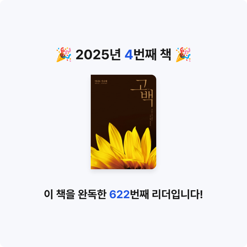 똑빠님의 고백 게시물 이미지