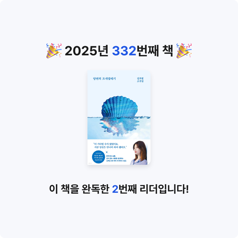 레리오님의 양면의 조개껍데기 게시물 이미지