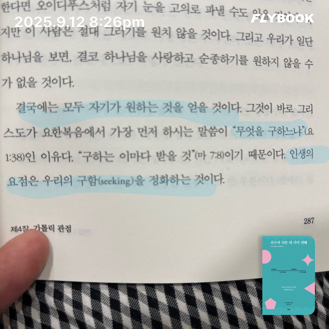ccmlover님의 천국에 대한 네 가지 견해 게시물 이미지