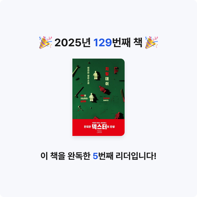 지페리페리님의 치팅 데이 게시물 이미지