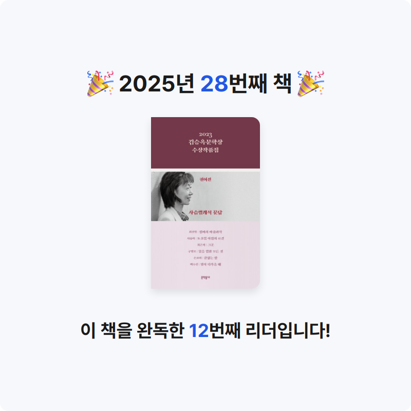LeHaKo님의 김승옥문학상 수상작품집 게시물 이미지