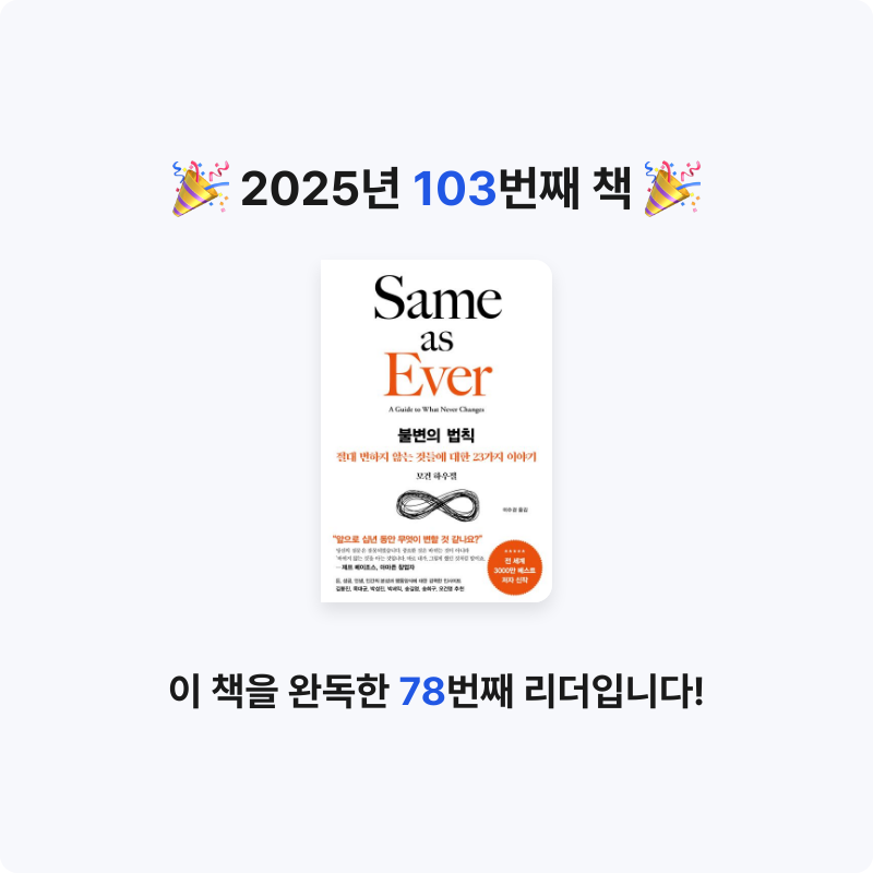임영신님의 불변의 법칙 게시물 이미지